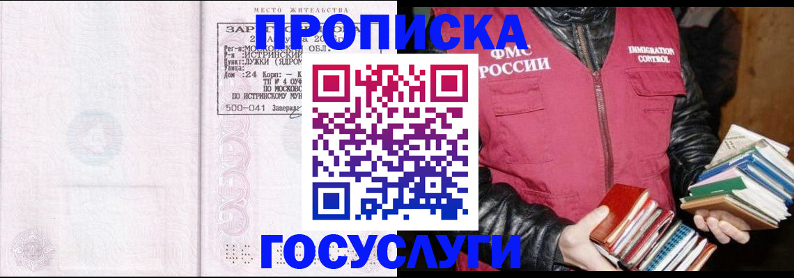 миграционный учет в Сосенском