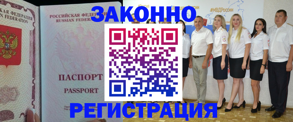 временная регистрация адрес в Сосенском