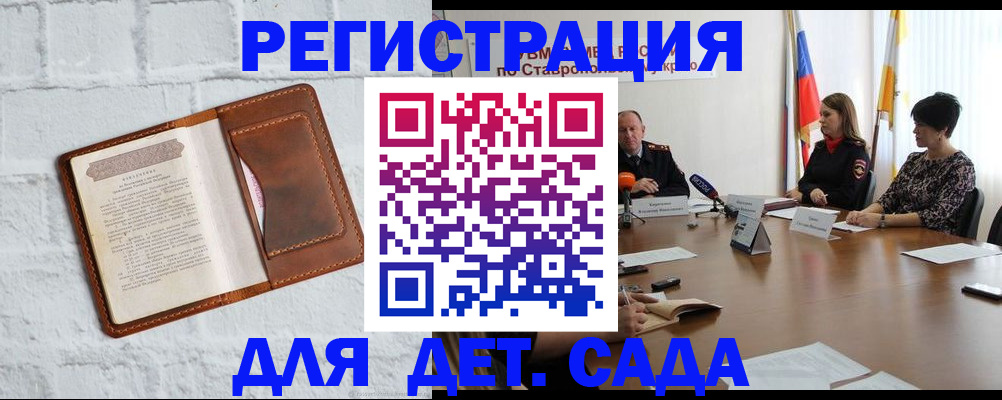 временная прописка в Сосенском