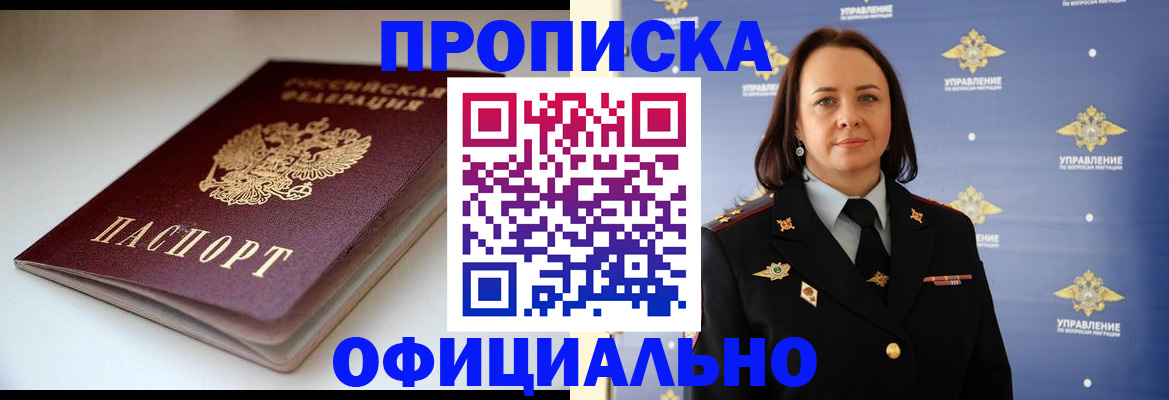 миграционный учет в Сосенском