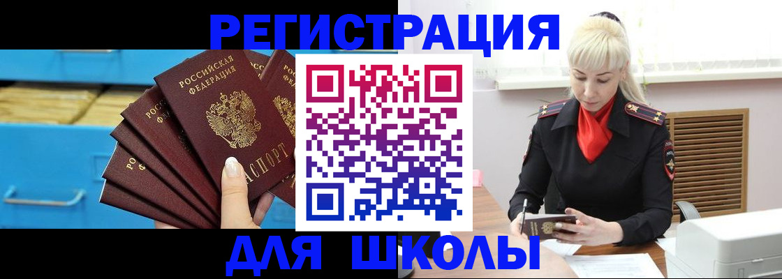прописка иностранных граждан в Сосенском
