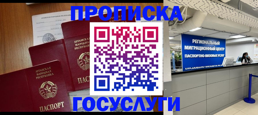 прописка от собственника в Сосенском