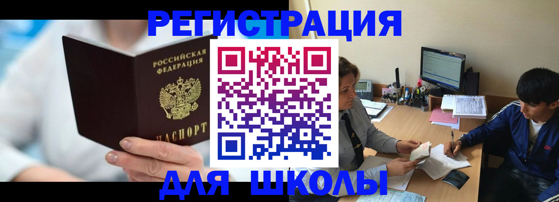 прописка от собственника в Сосенском