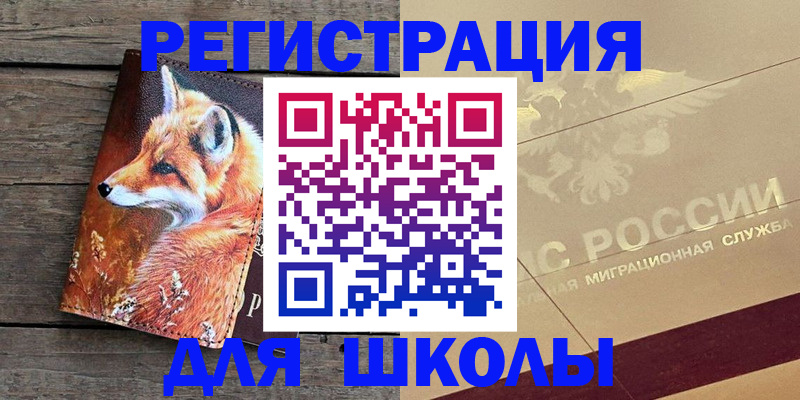 временная регистрация 2025 в Сосенском