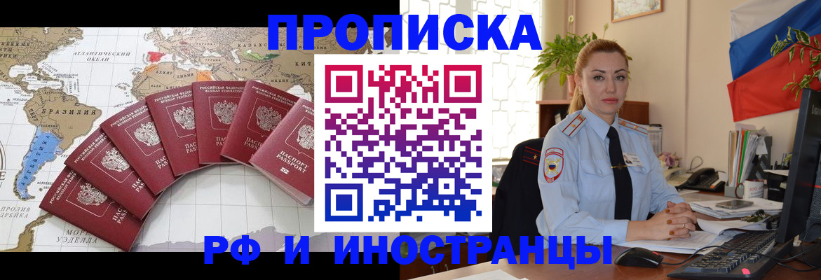 временная регистрация 2025 в Сосенском
