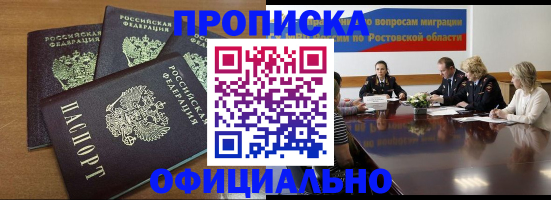 прописка в квартире в Сосенском