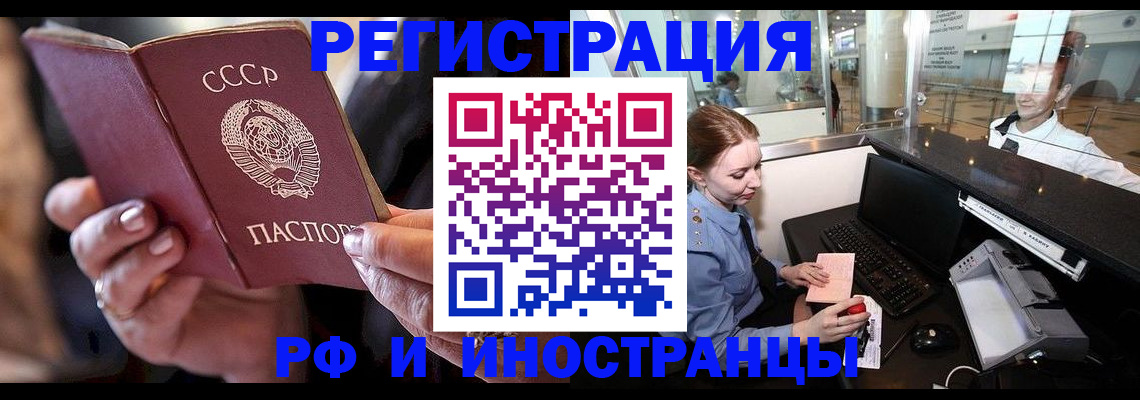 временная регистрация собственник в Сосенском